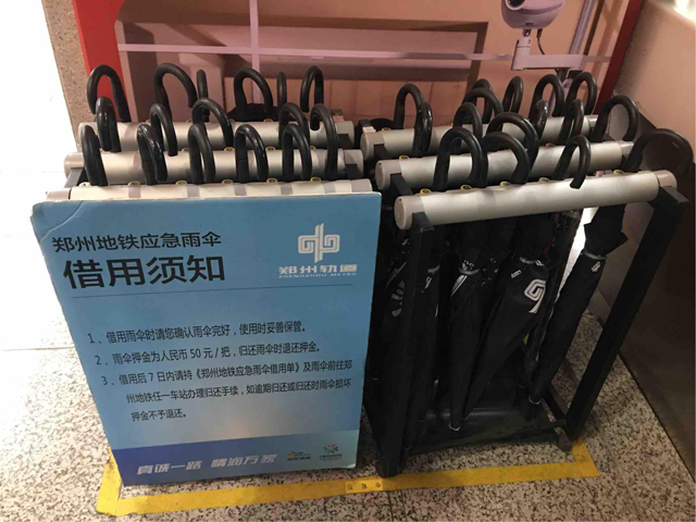 3-5应急雨具.jpg 3-5应急雨具.jpg